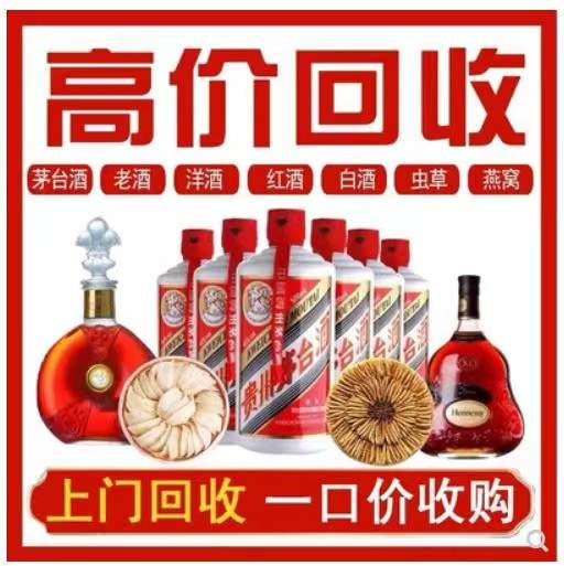 藤县回收茅台酒烟酒